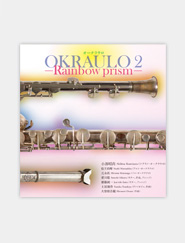 CD OKRAULO 2 Rainbow prism　画像