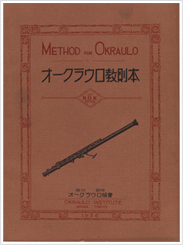 Method for Okraulo Image